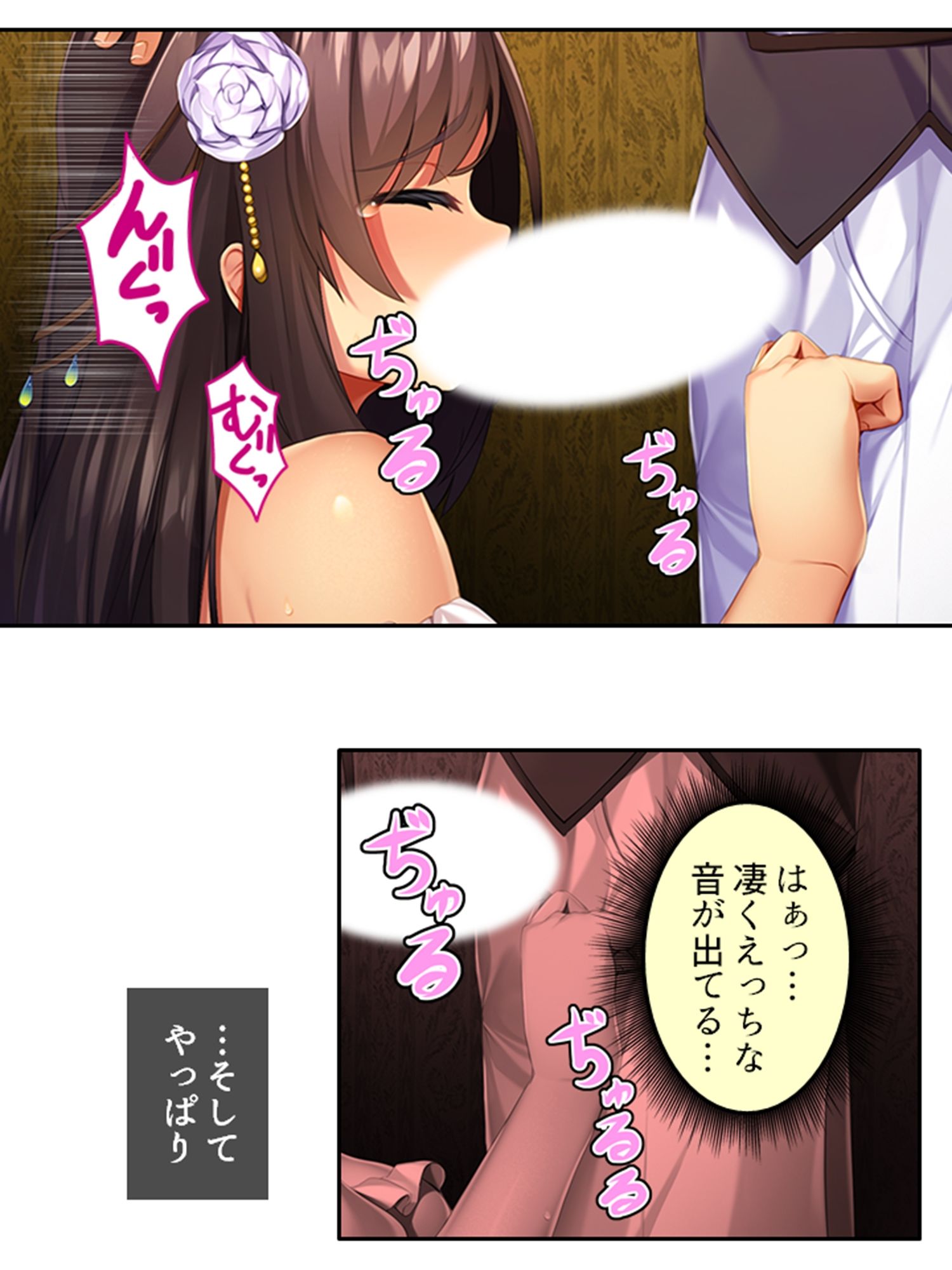 許嫁の泣き顔に興奮！ツンデレ令嬢が孕むまで 上