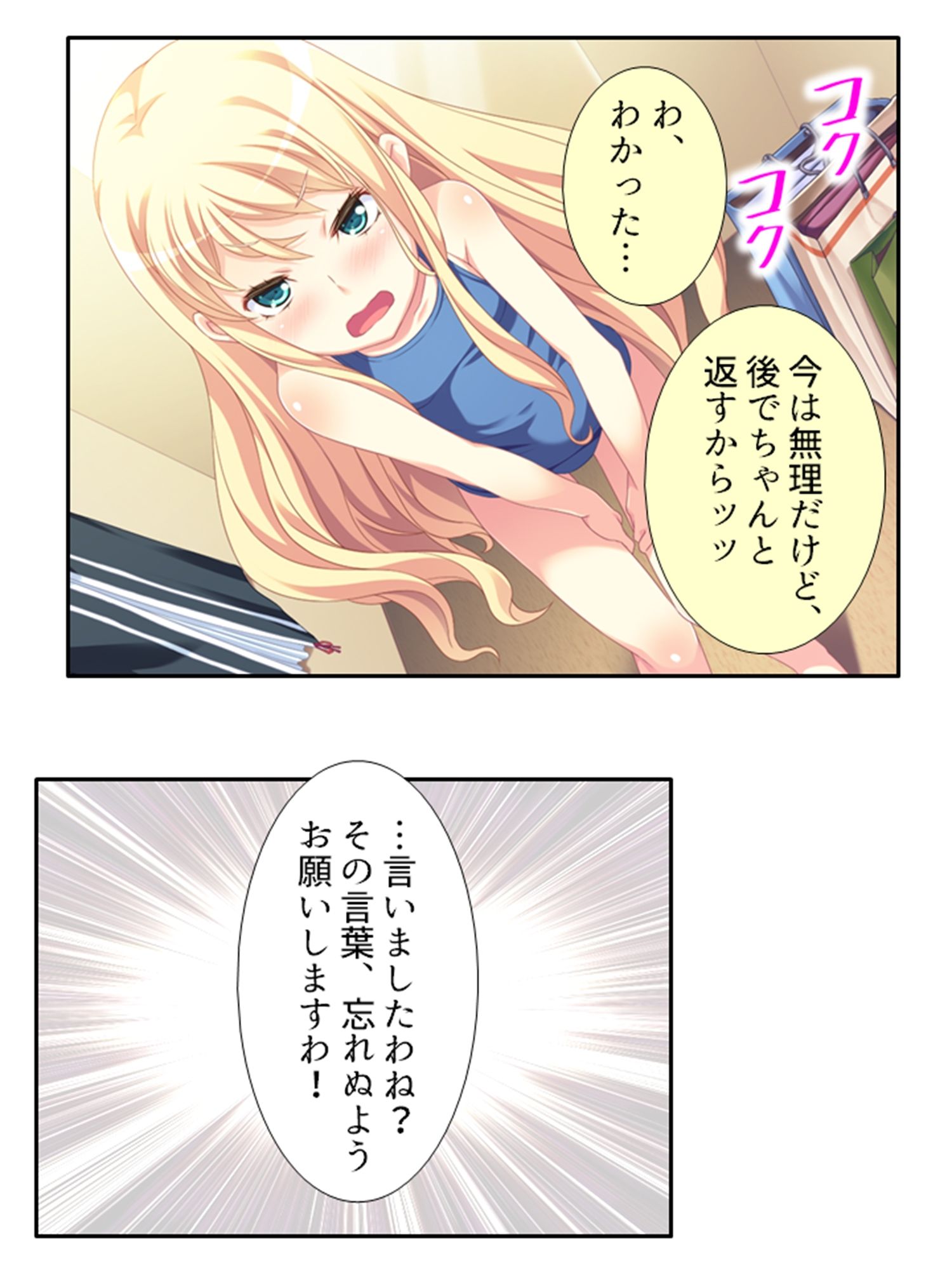 サンプル画像2:ち○ちゃい女の子に囲まれる、ウハウハ警護生活 4巻(悶々堂) [d_247888]