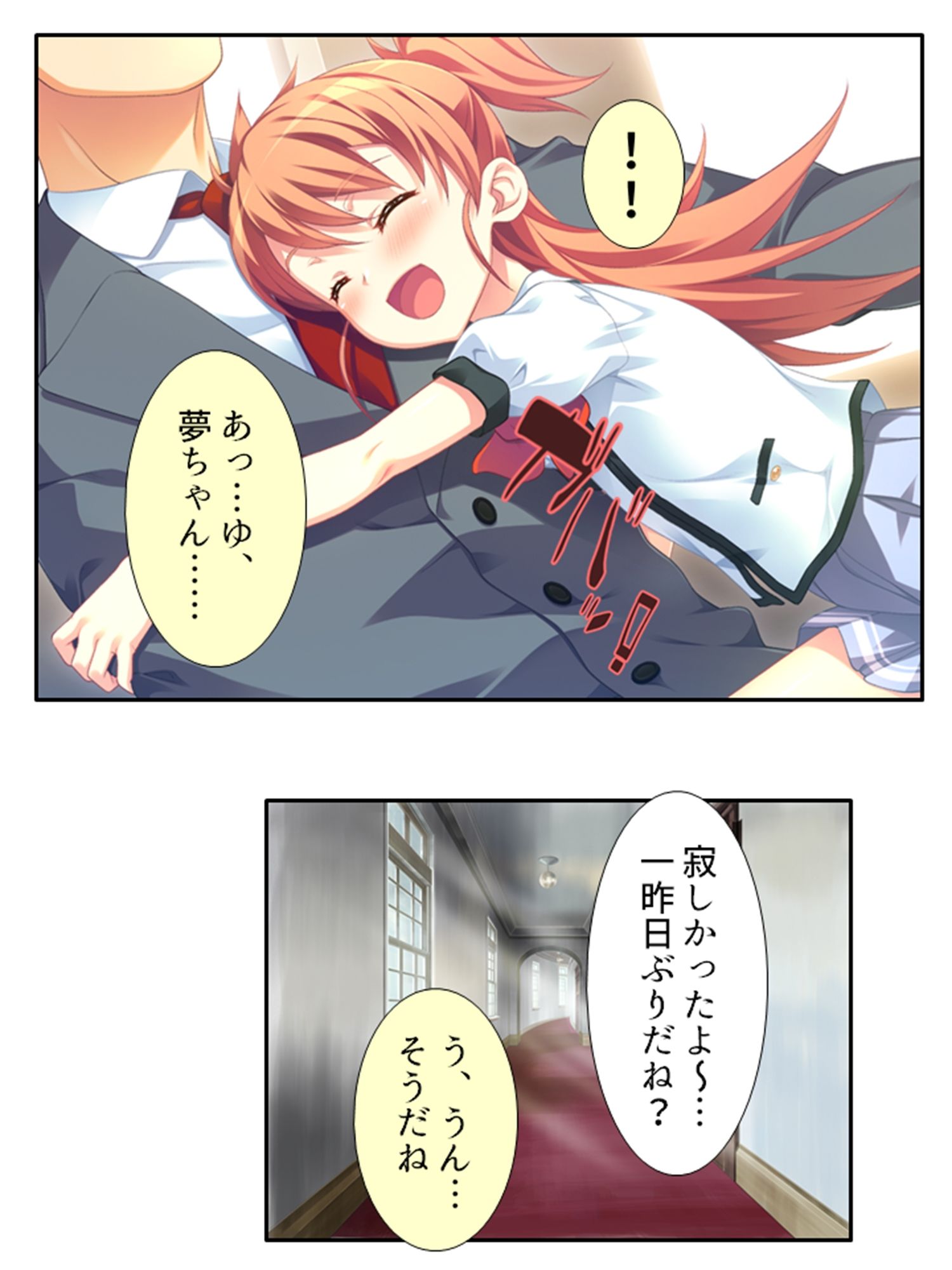 サンプル画像6:ち○ちゃい女の子に囲まれる、ウハウハ警護生活 4巻(悶々堂) [d_247888]