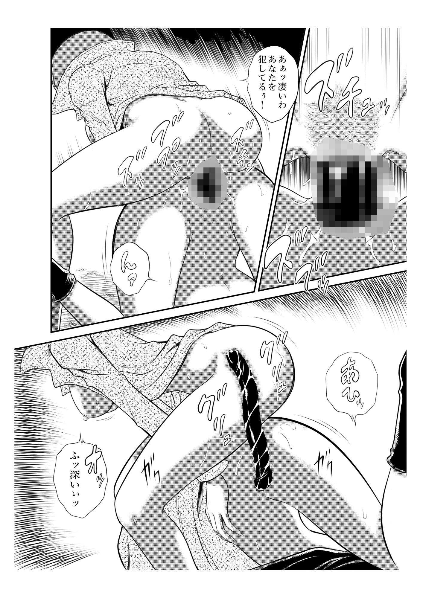 サンプル画像3:NIGHTHEAD MAETEL10(サークル太平天国) [d_247892]