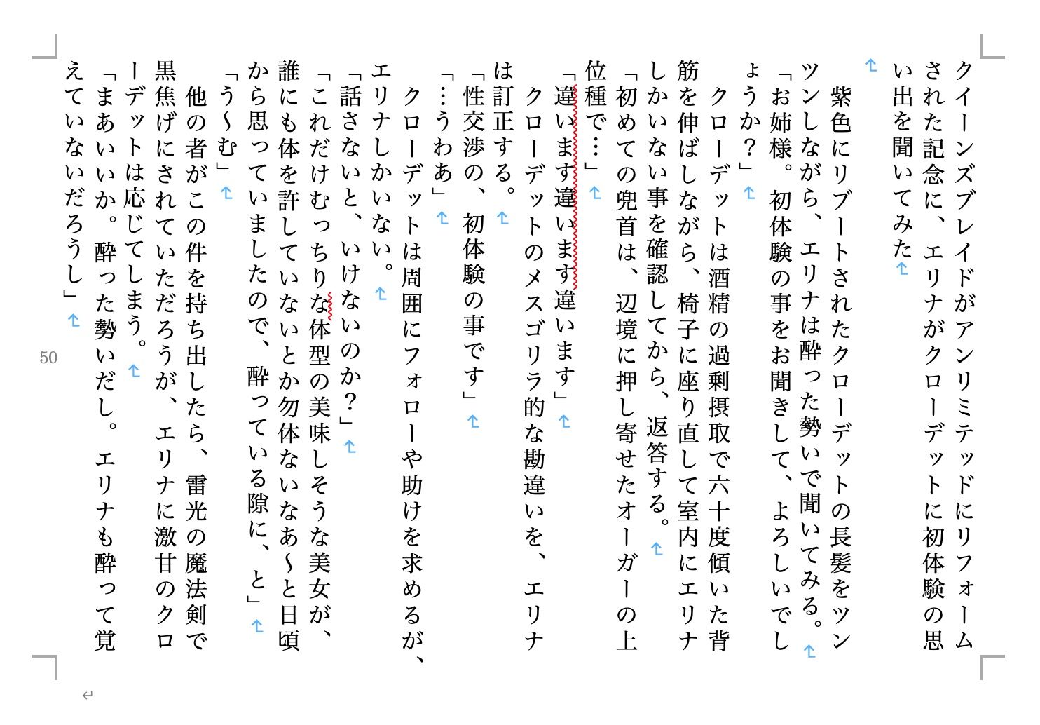 サンプル画像1:虹かけ誌 クイーンズブレイド＆閃乱カグラ2(九情承太郎商店) [d_247893]