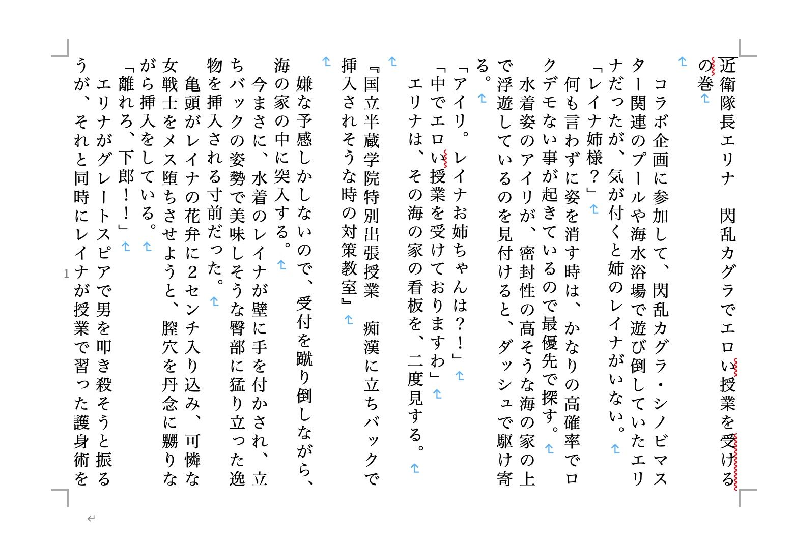 サンプル画像2:虹かけ誌 クイーンズブレイド＆閃乱カグラ2(九情承太郎商店) [d_247893]