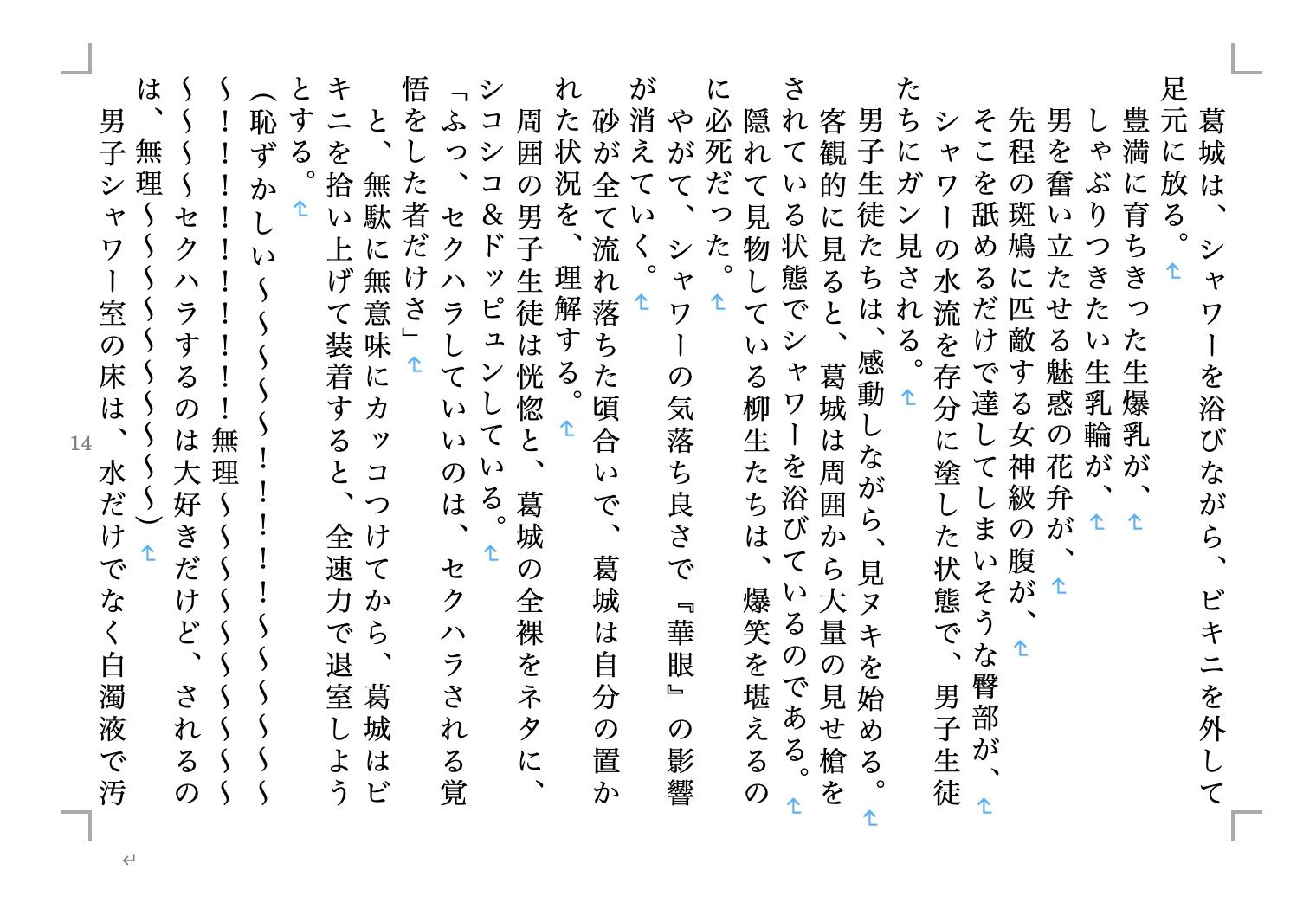 サンプル画像3:虹かけ誌 クイーンズブレイド＆閃乱カグラ2(九情承太郎商店) [d_247893]