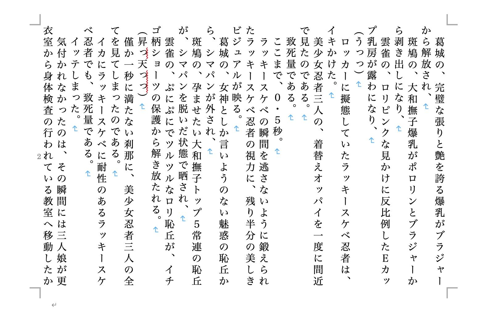 サンプル画像4:虹かけ誌 クイーンズブレイド＆閃乱カグラ2(九情承太郎商店) [d_247893]