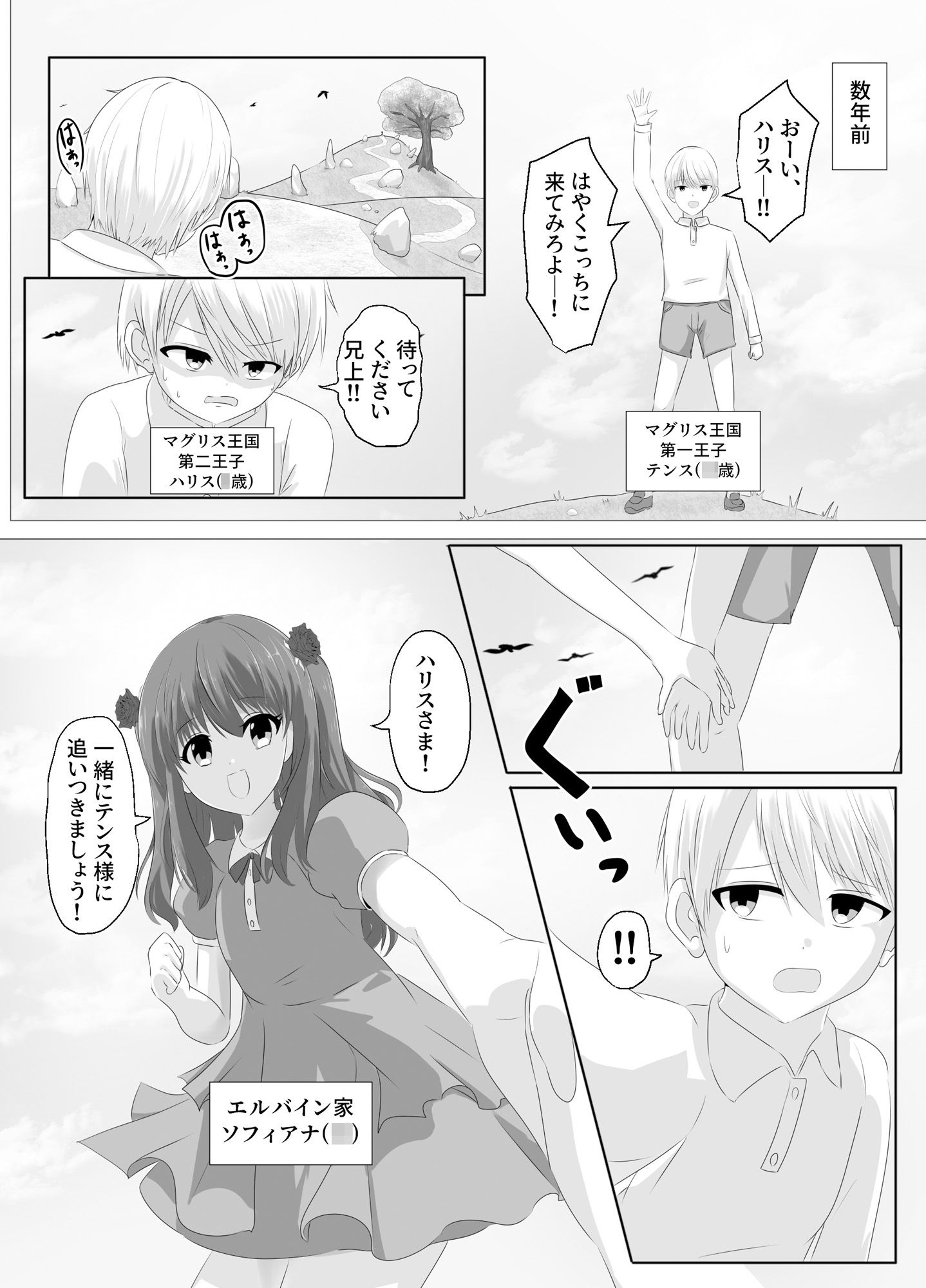 サンプル画像3:この、見た目だけはいい悪役令嬢のカラダを入れ替わって乗っ取ります。(Cはんげ) [d_247898]