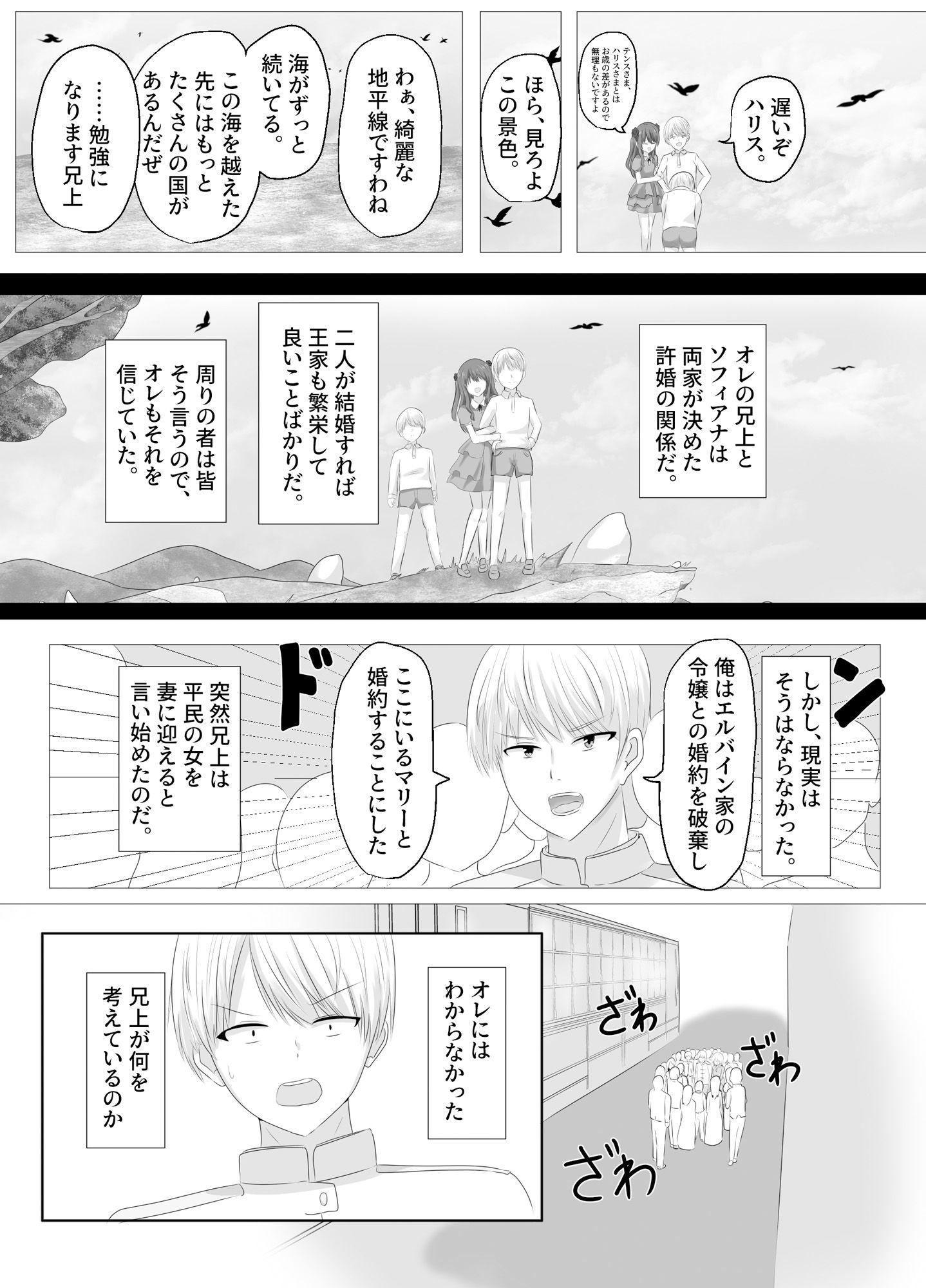 サンプル画像4:この、見た目だけはいい悪役令嬢のカラダを入れ替わって乗っ取ります。(Cはんげ) [d_247898]