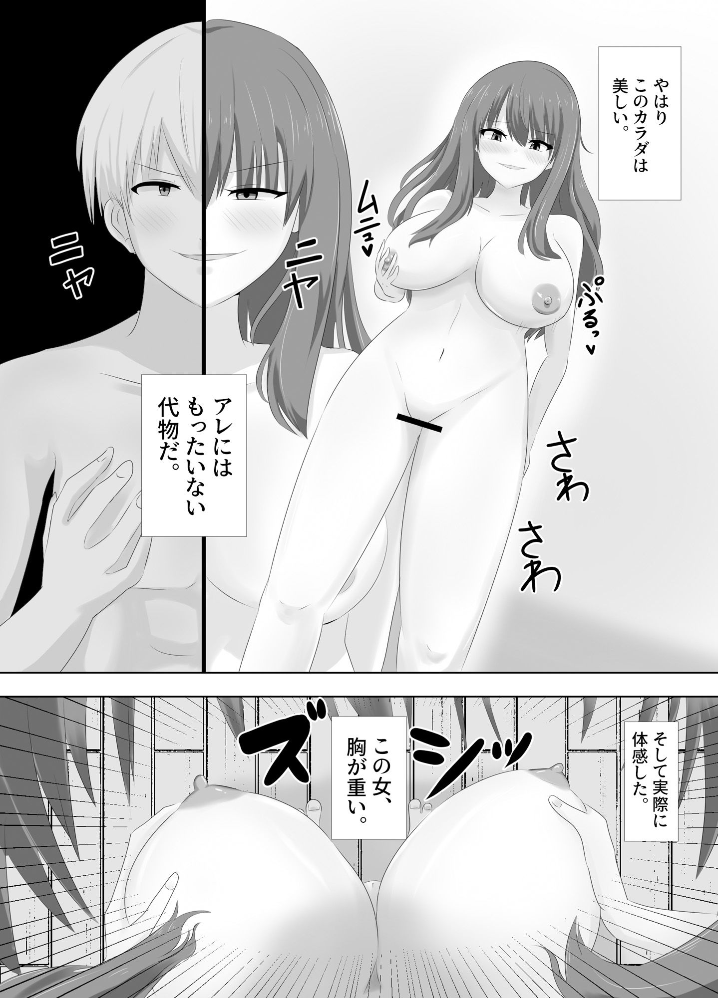 この、見た目だけはいい悪役令嬢のカラダを入れ替わって乗っ取ります。