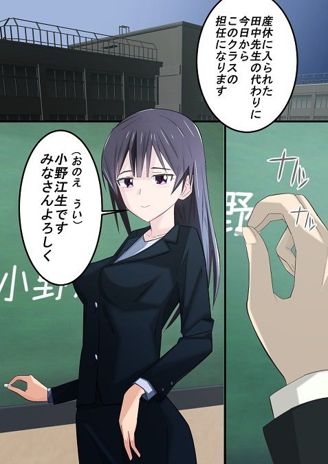 サンプル画像2:新任女教師催●身体操作(chapter123) [d_247921]