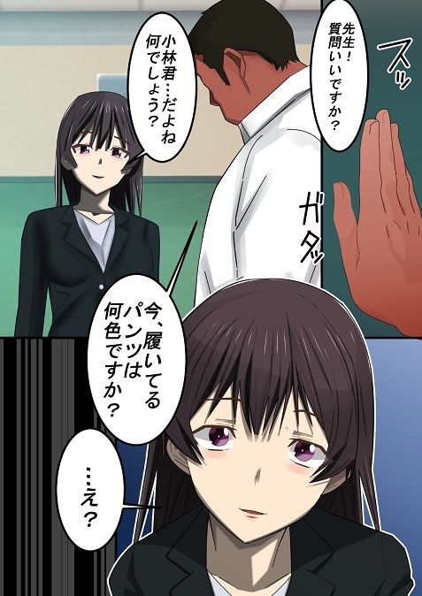 サンプル画像3:新任女教師催●身体操作(chapter123) [d_247921]