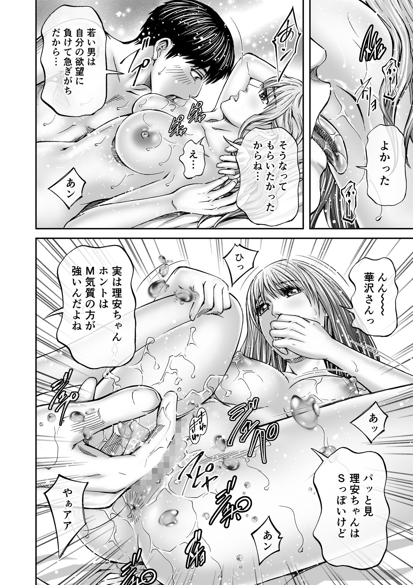 サンプル画像6:エクスタシア 淫色の牝花たち＃5 同人バージョン(北里ナヲキ) [d_247931]