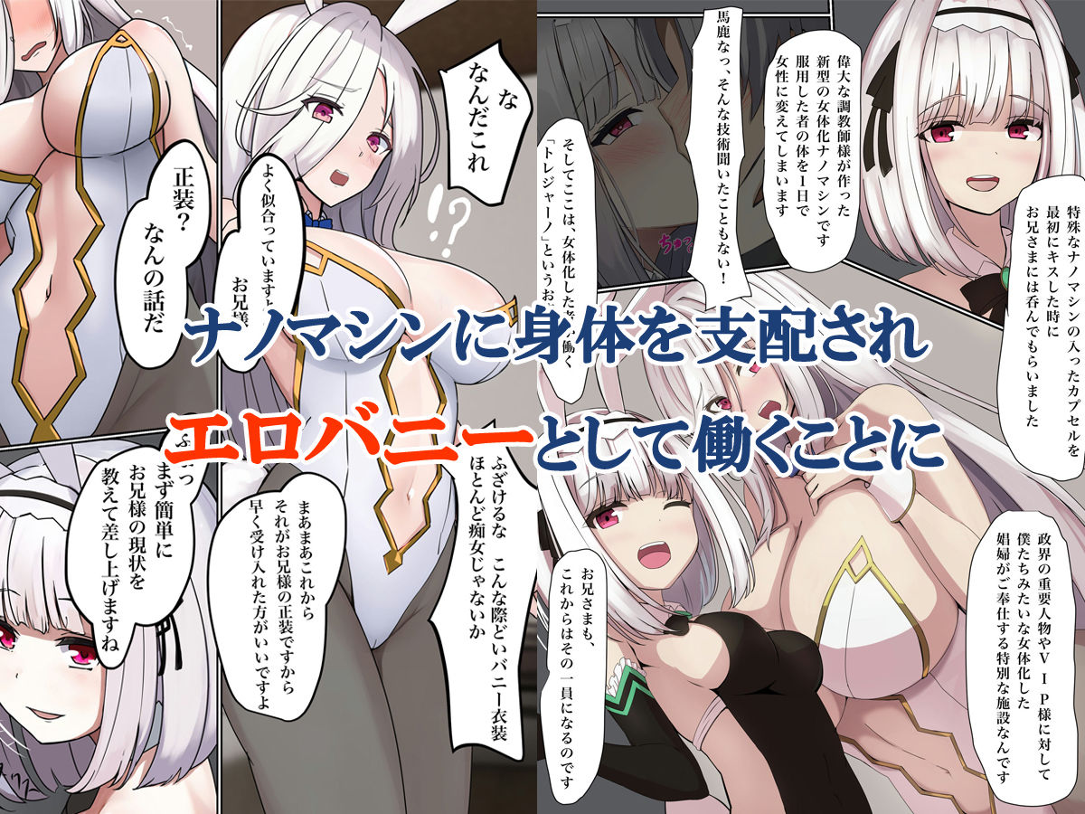 サンプル画像5:TS調教施設 〜女体化ナノマシンを注入されて爆乳エロ娼婦にされました〜(聖華快楽書店) [d_247932]