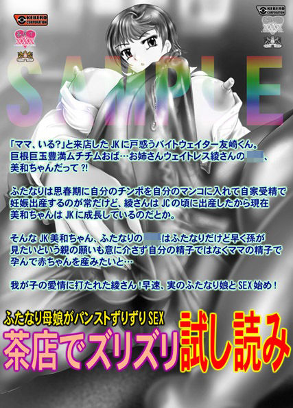 サンプル画像4:配達でクタクタ(KEBEROコーポレーション) [d_247933]