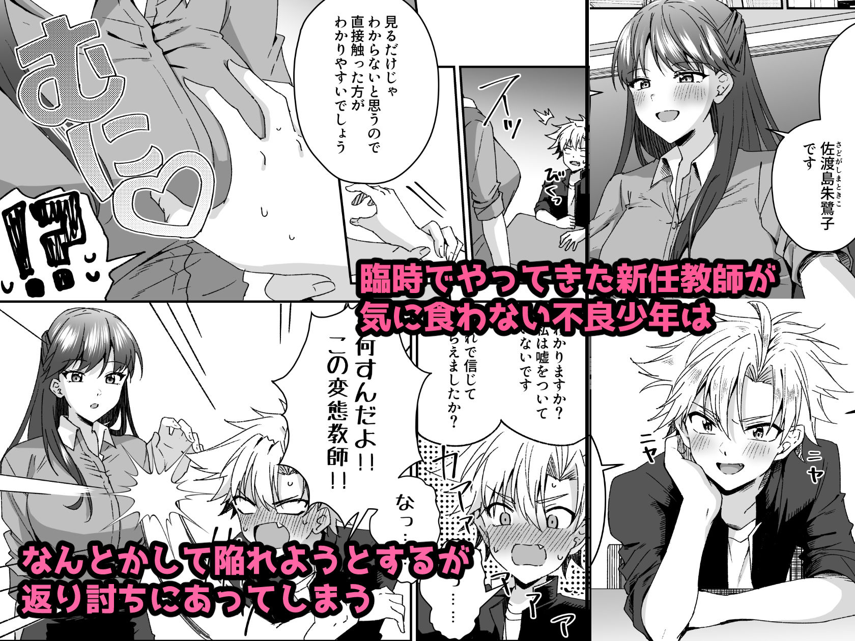 サンプル画像1:不良少年がふたなり女教師に貞操帯射精管理逆アナルで更生させられる話(ぺこ連盟) [d_247935]