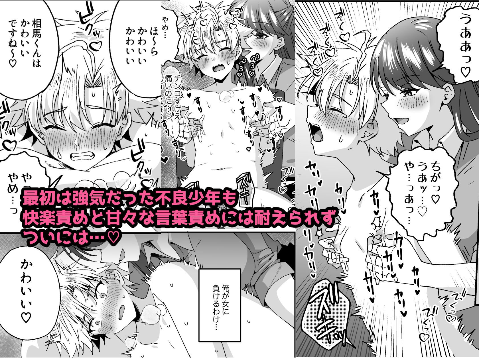 サンプル画像4:不良少年がふたなり女教師に貞操帯射精管理逆アナルで更生させられる話(ぺこ連盟) [d_247935]