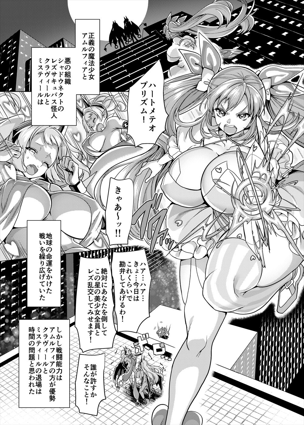 サンプル画像1:兄（魔法少女）vs妹（レズサキュバス怪人）(ホークビット) [d_247950]