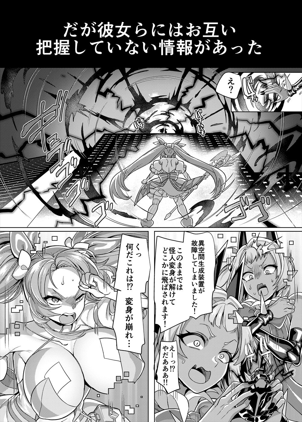 サンプル画像2:兄（魔法少女）vs妹（レズサキュバス怪人）(ホークビット) [d_247950]