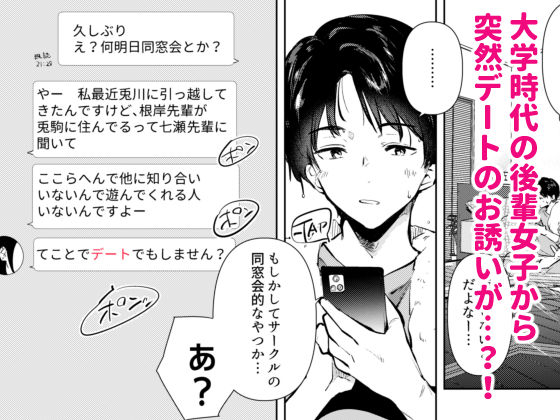 サンプル画像1:センパイ、明日ヒマですか？(でぃえすおー) [d_247968]