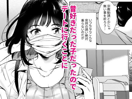 サンプル画像2:センパイ、明日ヒマですか？(でぃえすおー) [d_247968]