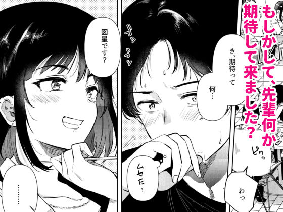 サンプル画像4:センパイ、明日ヒマですか？(でぃえすおー) [d_247968]