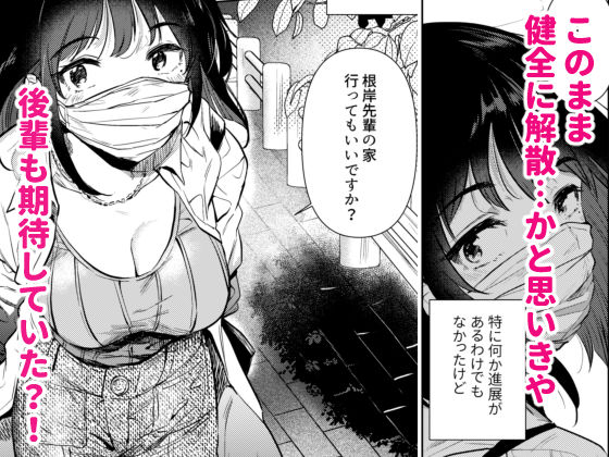 サンプル画像5:センパイ、明日ヒマですか？(でぃえすおー) [d_247968]