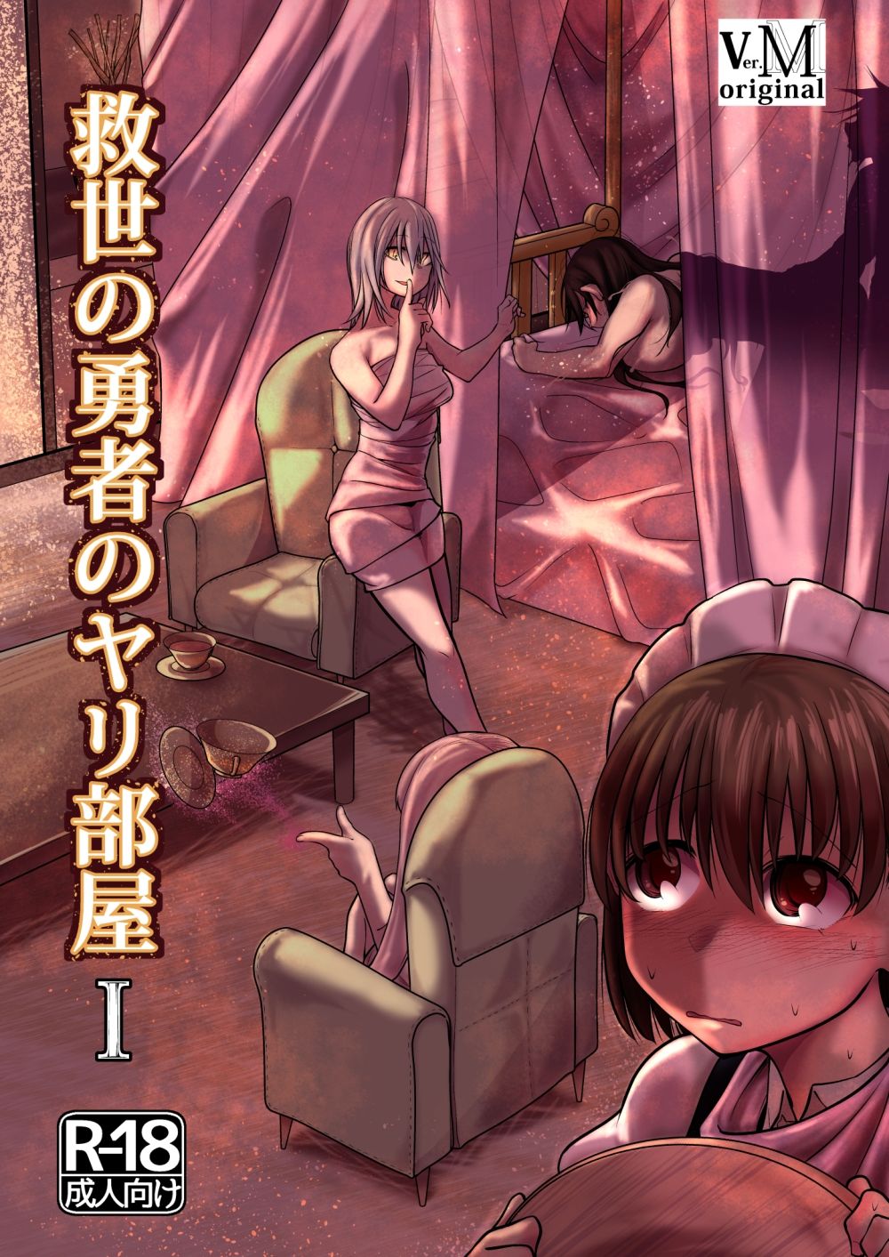 サンプル画像1:救世の勇者のヤリ部屋1(Ver.みみずく) [d_247979]