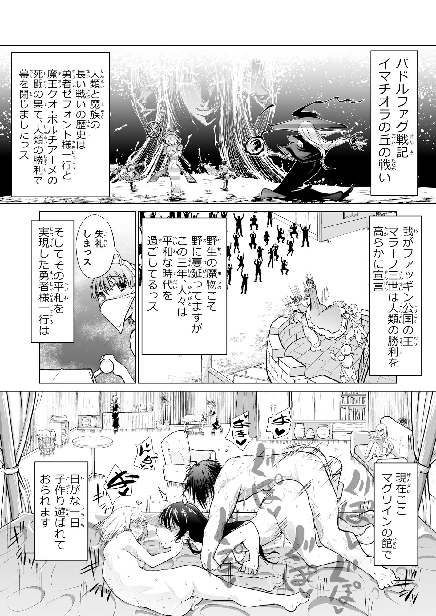 サンプル画像2:救世の勇者のヤリ部屋1(Ver.みみずく) [d_247979]