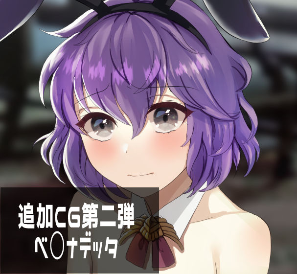 ガ〇グ=マ〇 バニー化計画のサンプル画像 6