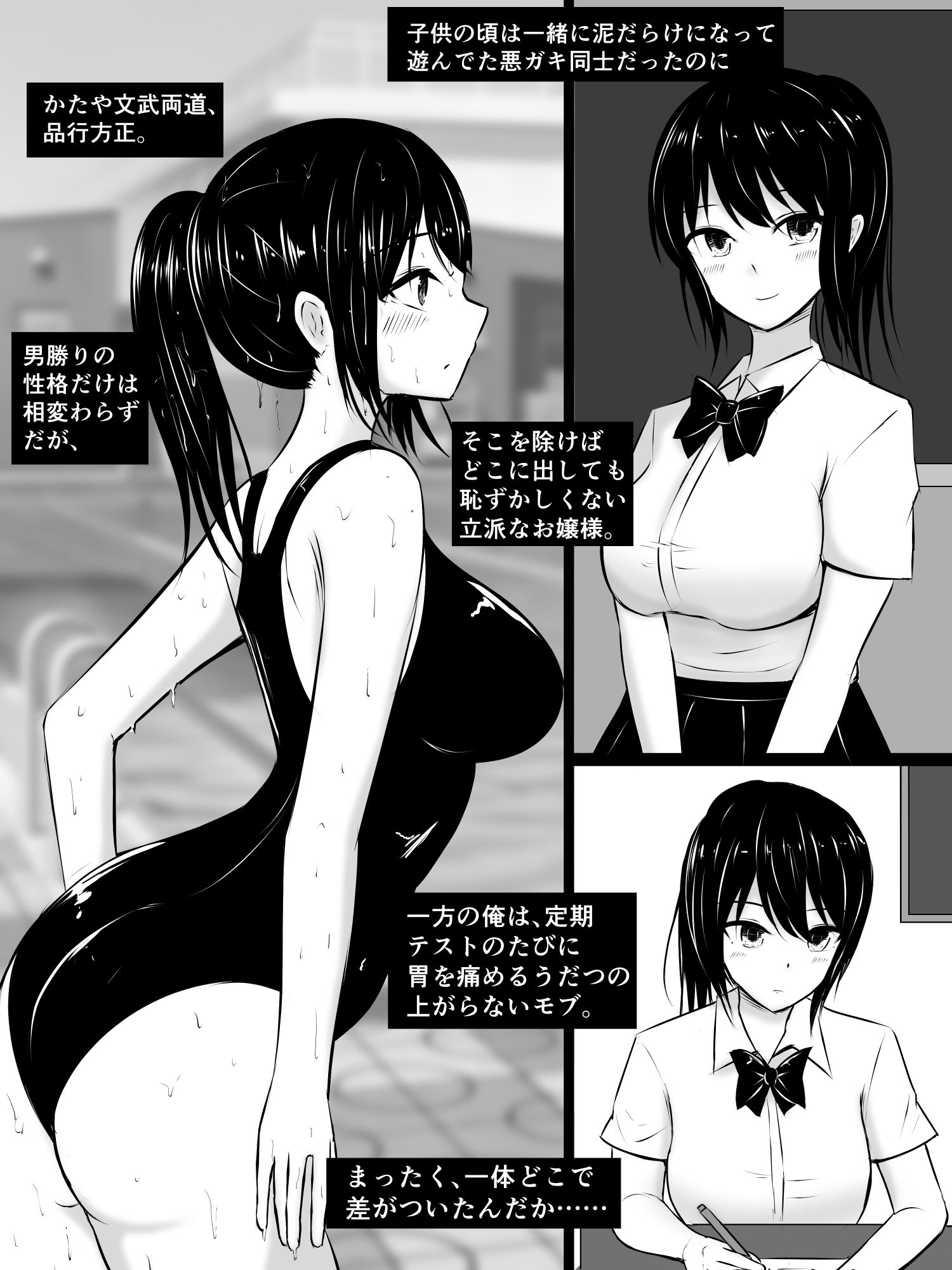 サンプル画像3:ずっと好きだった幼馴染は、既に先輩のものだった（JP/EN）(さざめき通り) [d_247998]