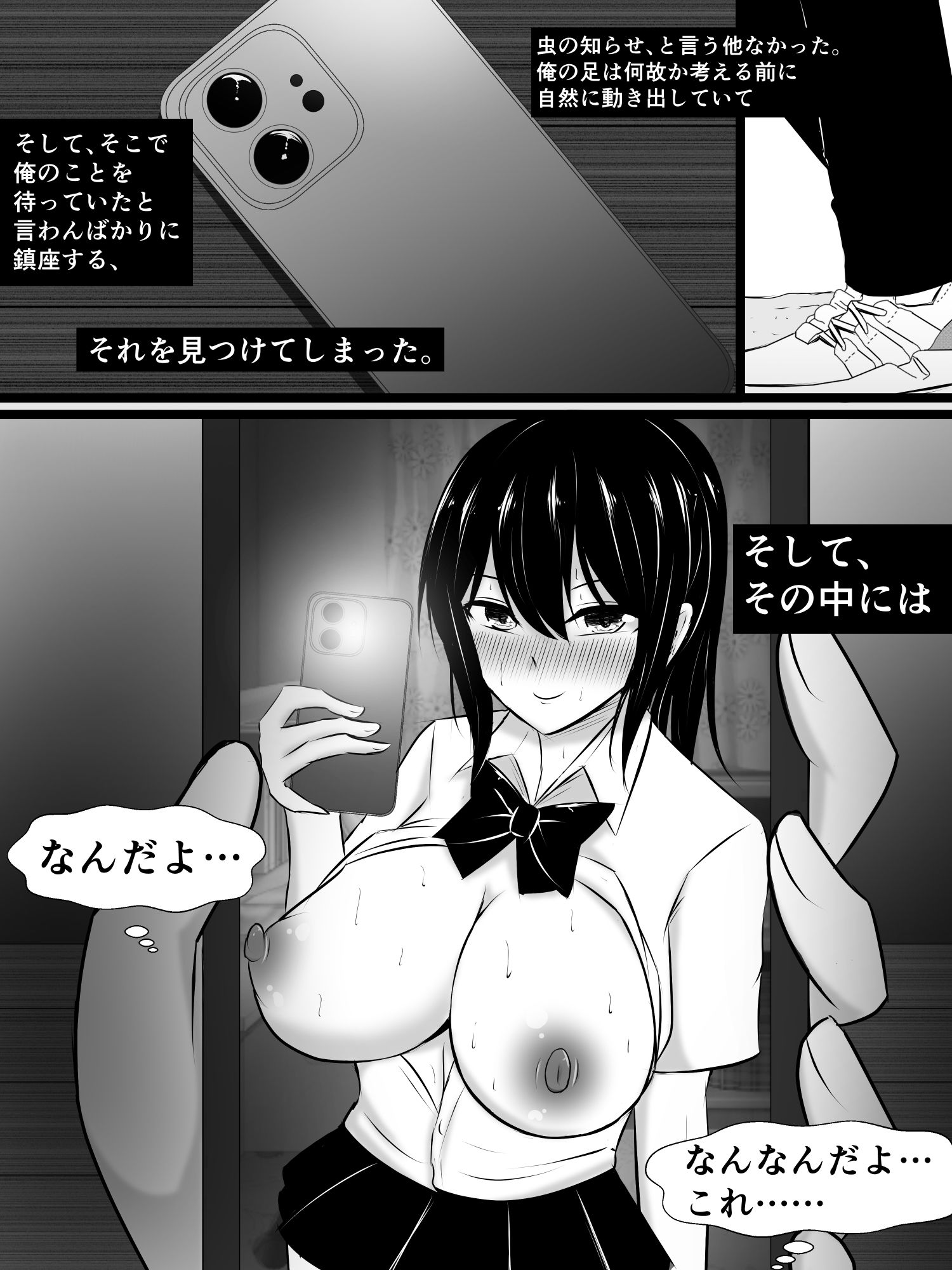 サンプル画像5:ずっと好きだった幼馴染は、既に先輩のものだった（JP/EN）(さざめき通り) [d_247998]