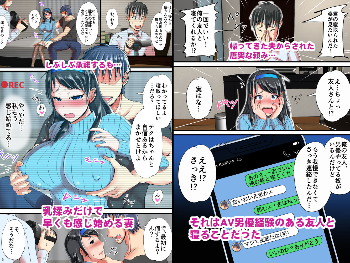 サンプル画像3:清楚な人妻をデカチンの友人に寝取らせた結果…(瑠璃色特別室) [d_248006]