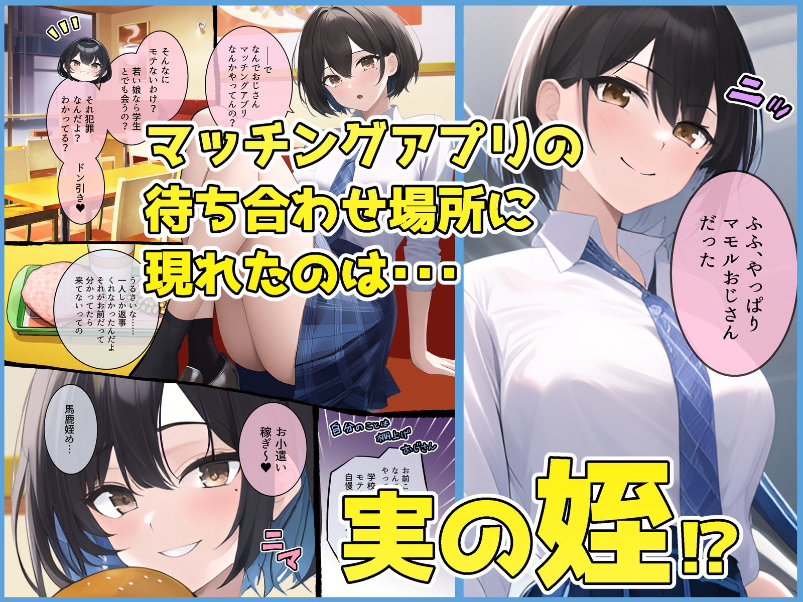 サンプル画像1:青チェの姪と(青チェ大好き) [d_248009]