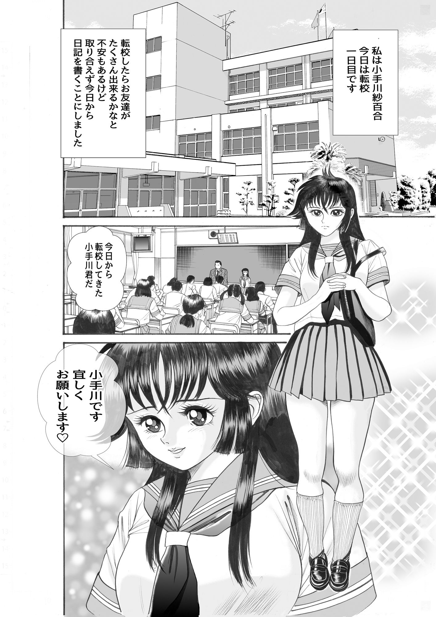 サンプル画像2:ラビリンス(宮本たつや) [d_248010]