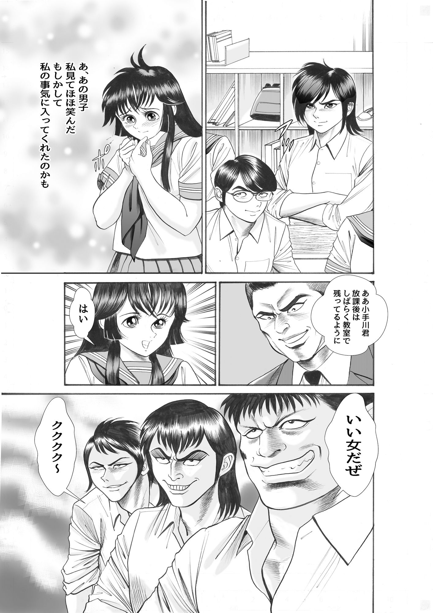 サンプル画像3:ラビリンス(宮本たつや) [d_248010]