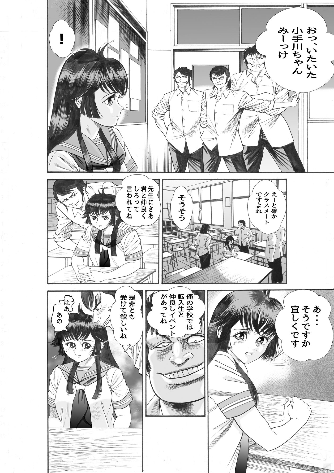 サンプル画像4:ラビリンス(宮本たつや) [d_248010]