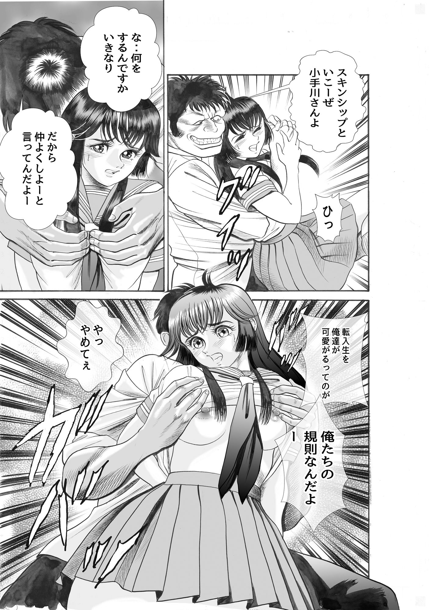 サンプル画像5:ラビリンス(宮本たつや) [d_248010]