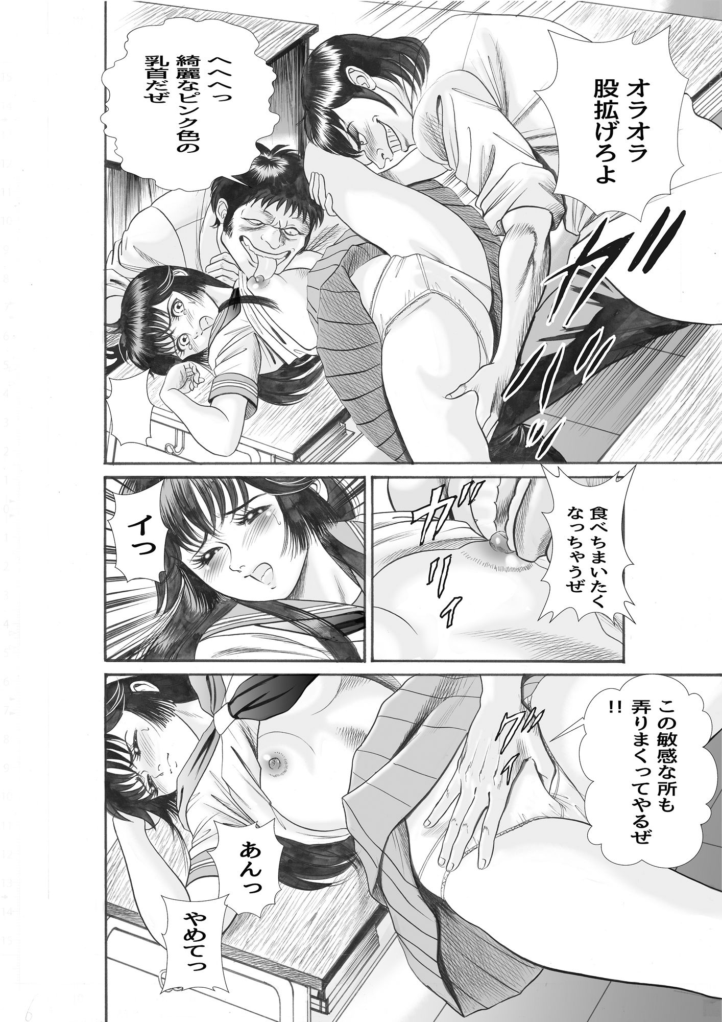 サンプル画像6:ラビリンス(宮本たつや) [d_248010]