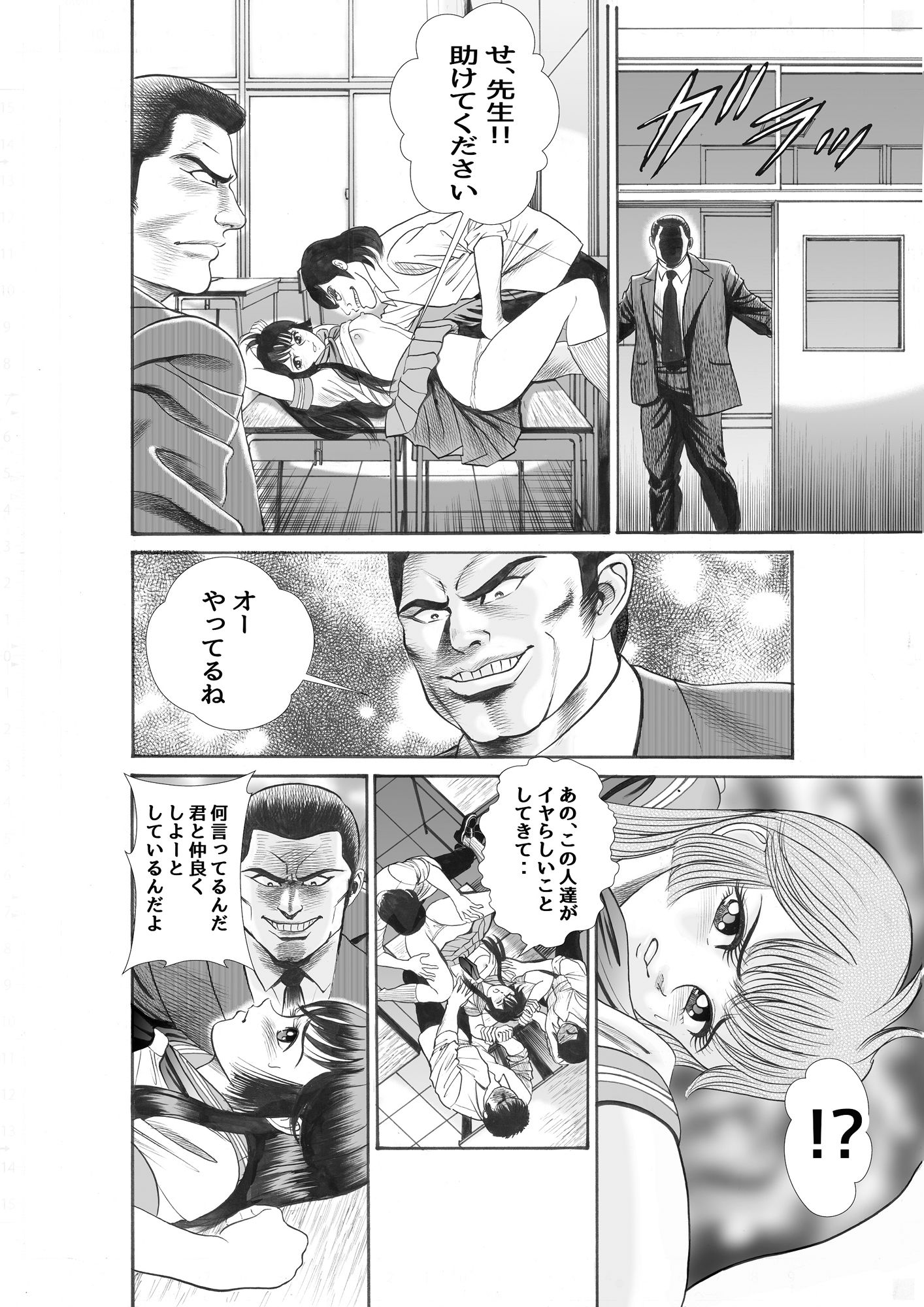 ラビリンス