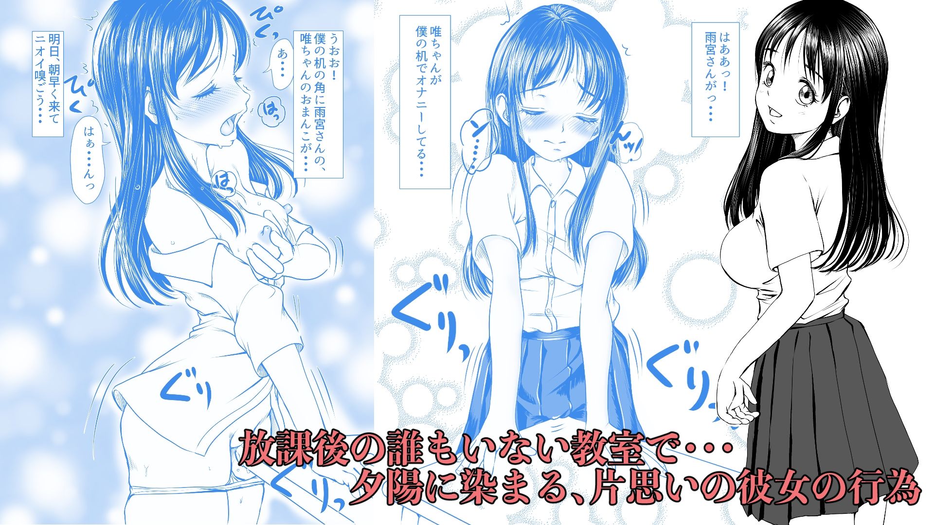 サンプル画像2:【純愛NTR】告白しようと決めた日に君は僕の目の前で(ぱらだいす) [d_248024]