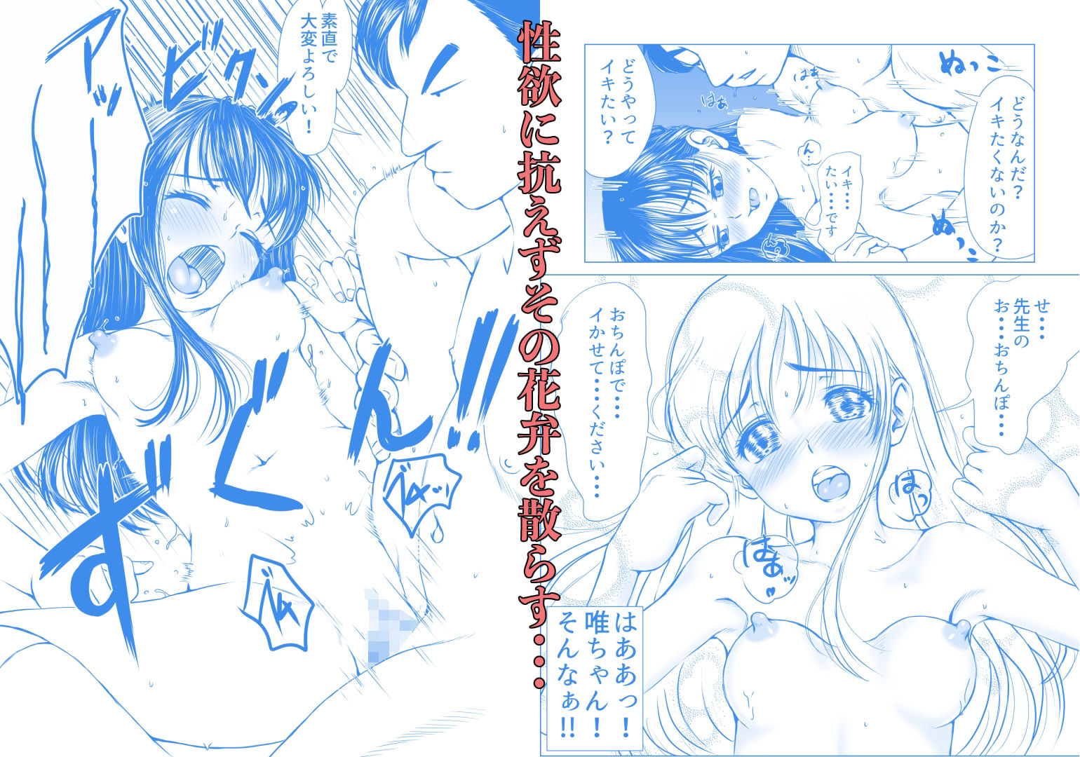 サンプル画像6:【純愛NTR】告白しようと決めた日に君は僕の目の前で(ぱらだいす) [d_248024]