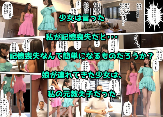 サンプル画像1:娘の友達の誘惑で軽く理性が吹き飛びました(阿頼耶識) [d_248036]