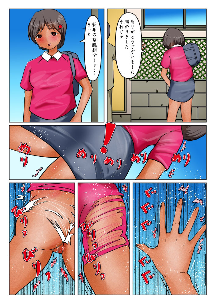 サンプル画像2:最悪巨人娘 YAYOI(ぼーぼーず) [d_248072]