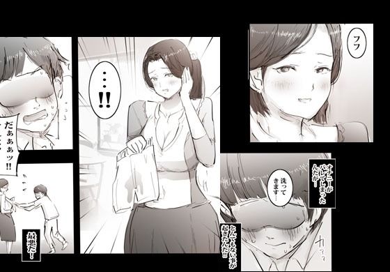 サンプル画像2:オヤジの再婚相手は実は超絶ドスケベおばさんでそのまま筆おろしされました(ピエトロ) [d_248074]