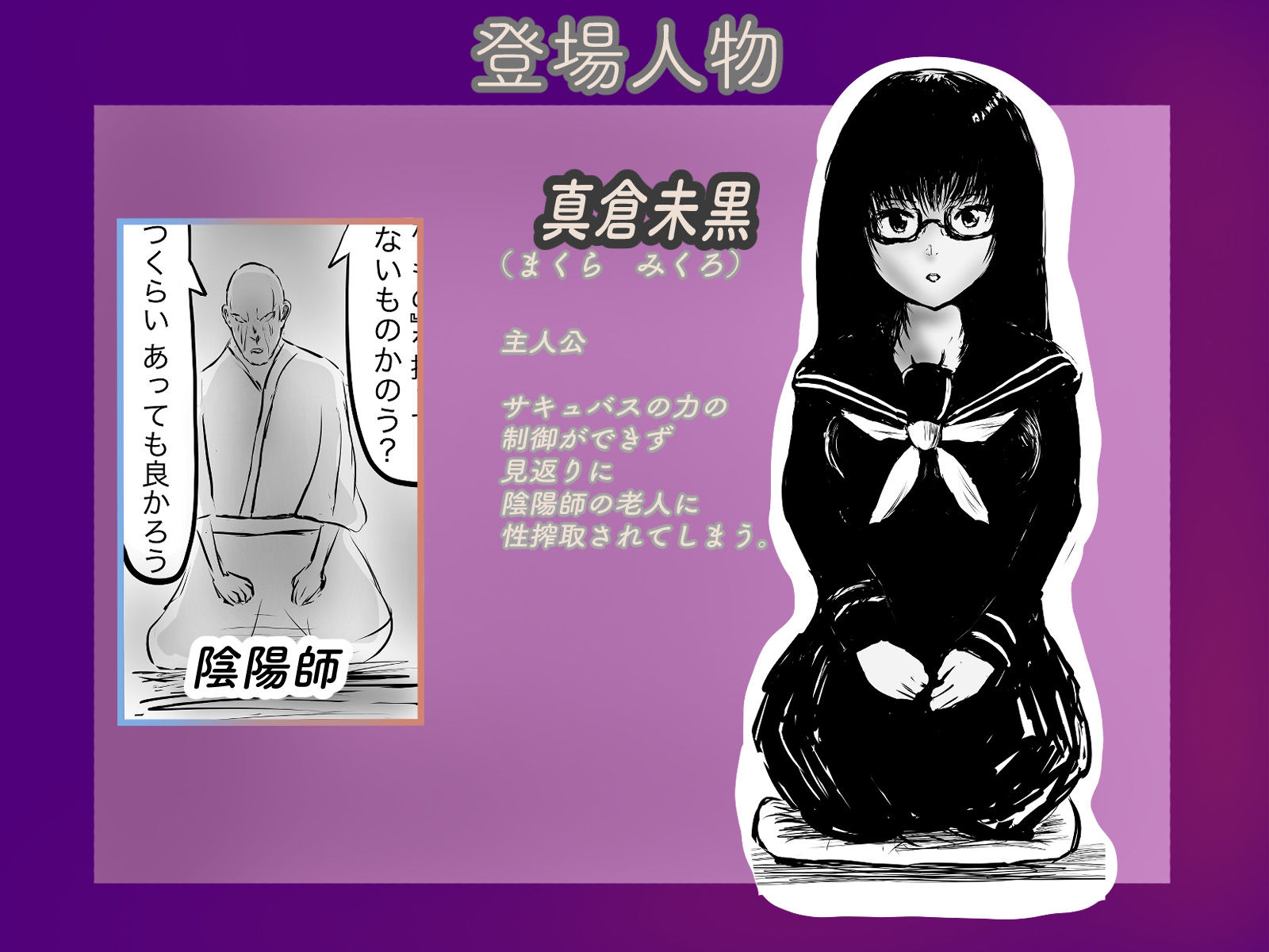 サンプル画像1:サキュバスは完全覚醒して逆転窄精する(696（ロクロ）スペース) [d_248075]