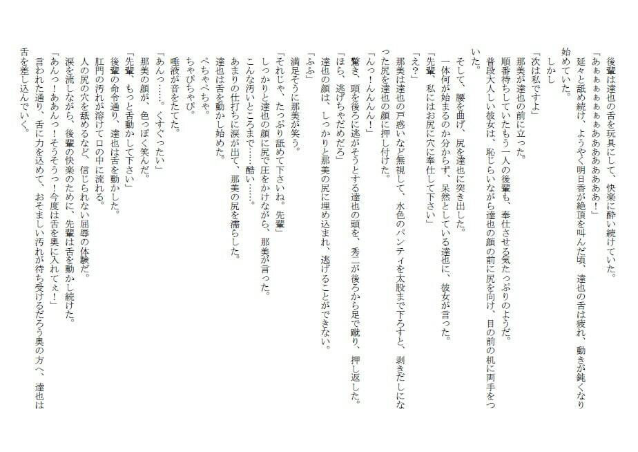 サンプル画像1:不良カップルと後輩女子の強●女装玩具(いじめっ娘通信) [d_248102]