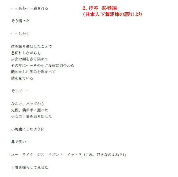 サンプル画像2:ロシアの赤星アヴェリンと醜い日本人下着泥棒（M男向け）(いじめっ娘通信) [d_248106]