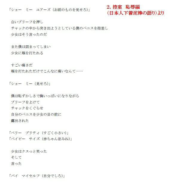 サンプル画像3:ロシアの赤星アヴェリンと醜い日本人下着泥棒（M男向け）(いじめっ娘通信) [d_248106]