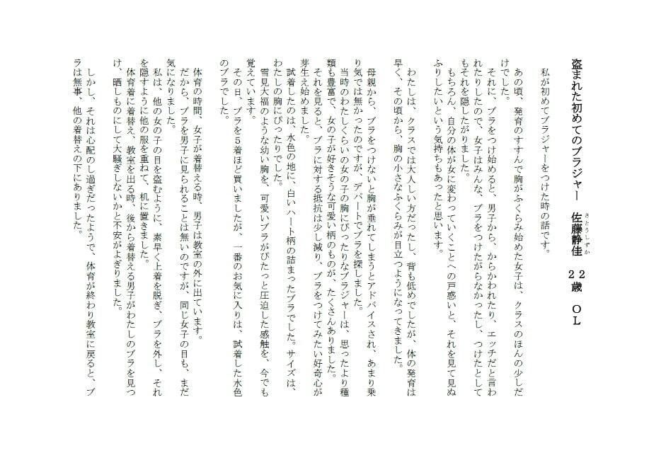 サンプル画像1:私のS女性体験告白1(いじめっ娘通信) [d_248122]