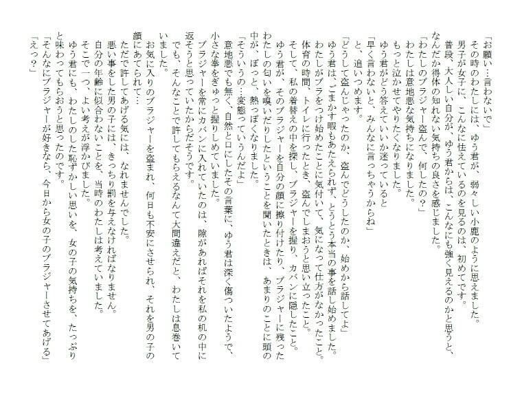 サンプル画像2:私のS女性体験告白1(いじめっ娘通信) [d_248122]