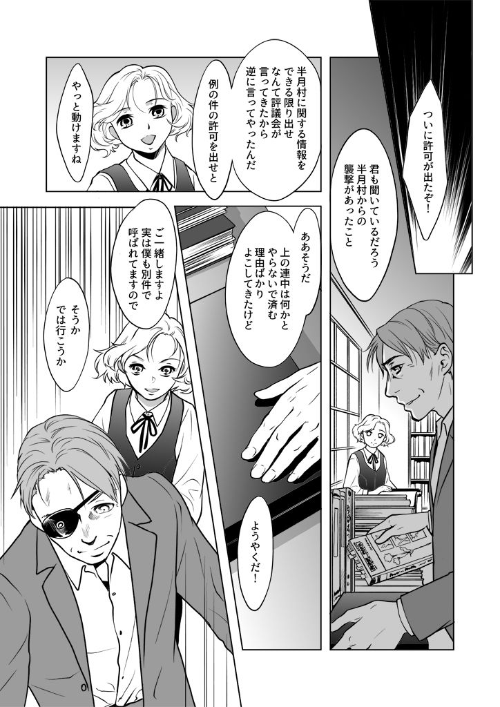 サンプル画像1:竜の飼い方教えます23(乱痴気事虫所) [d_248157]