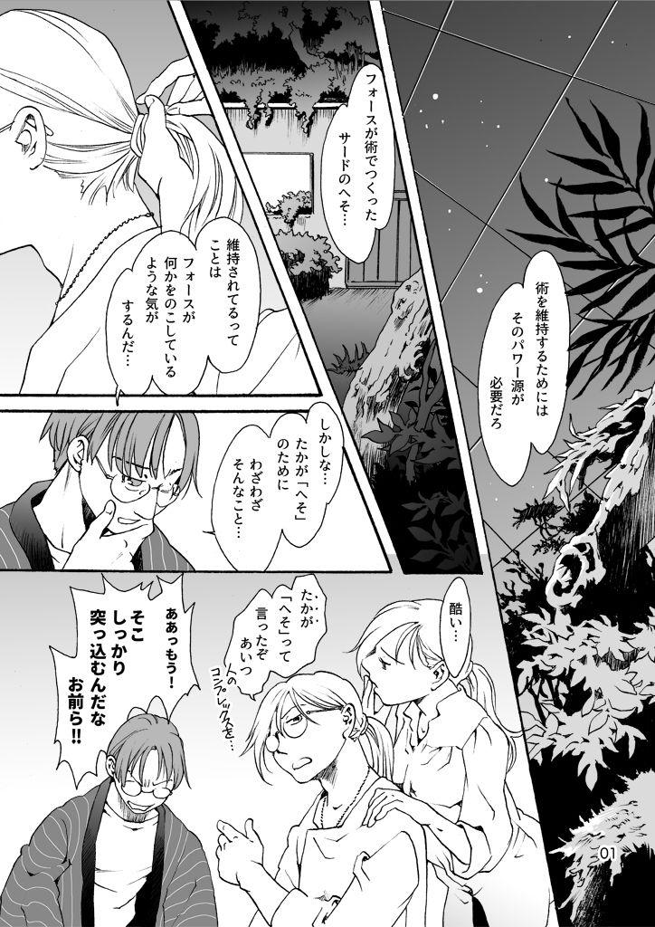 サンプル画像3:竜の飼い方教えます23(乱痴気事虫所) [d_248157]